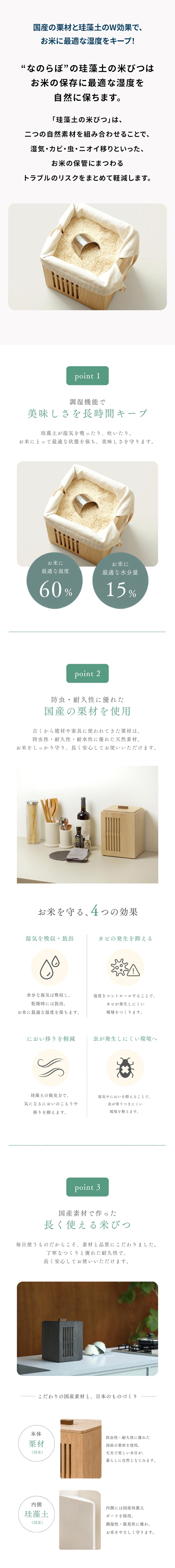 米びつLP