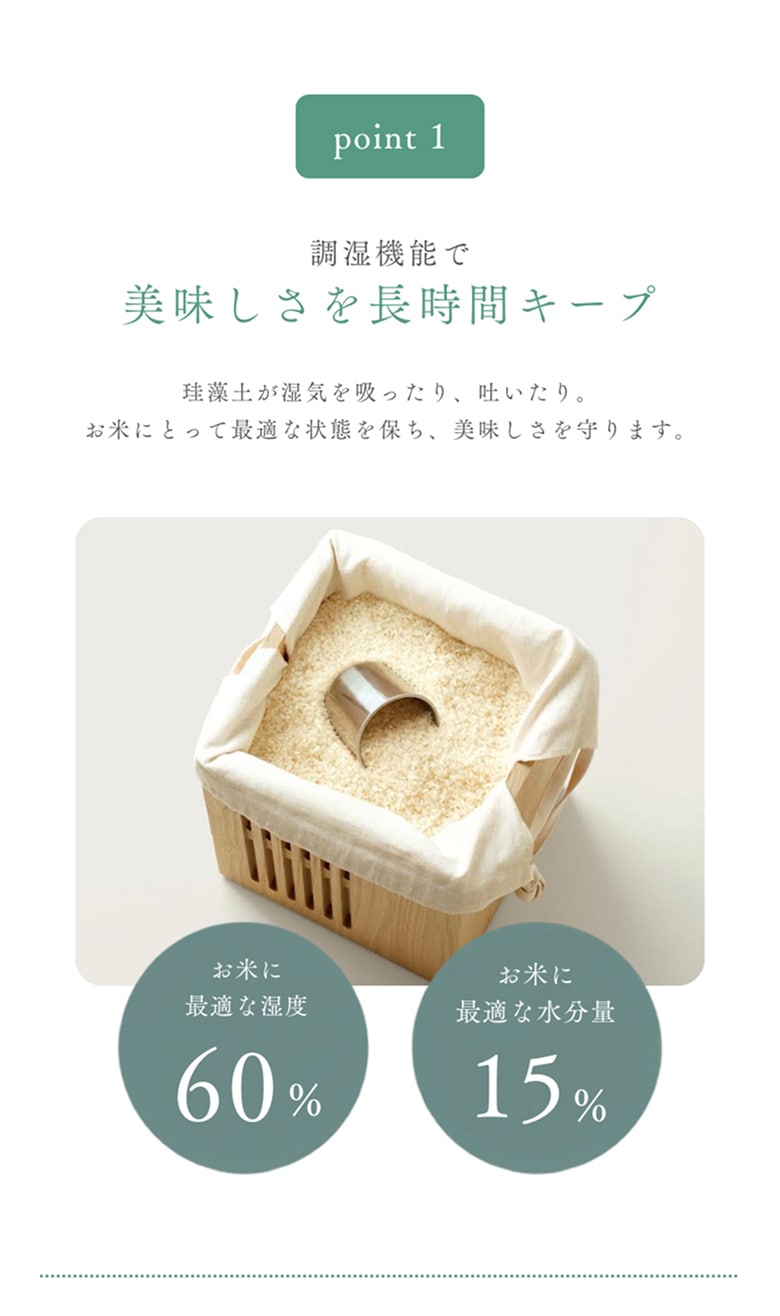 米びつLP