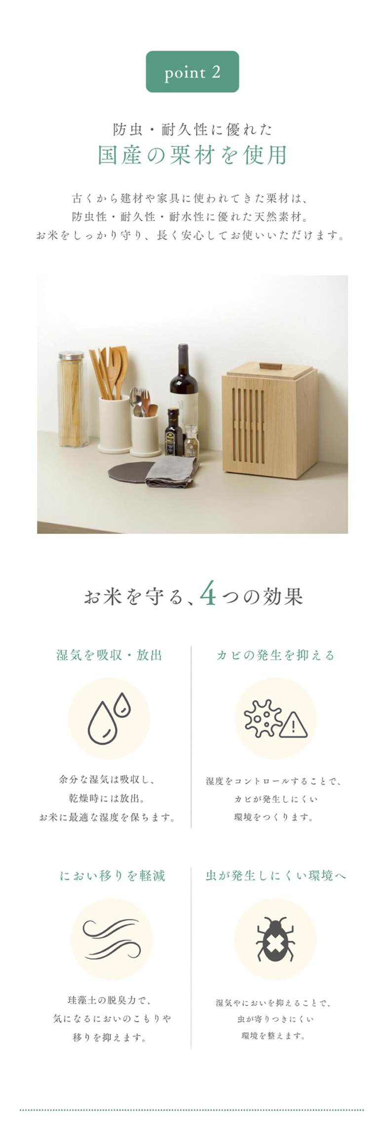 米びつLP
