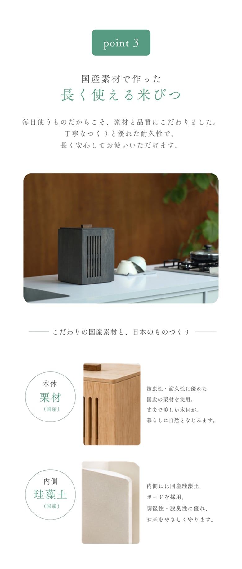 米びつLP