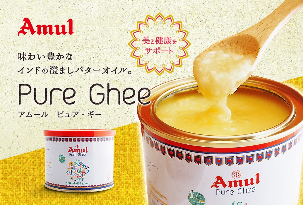 #専用#ギー amul ghee セット