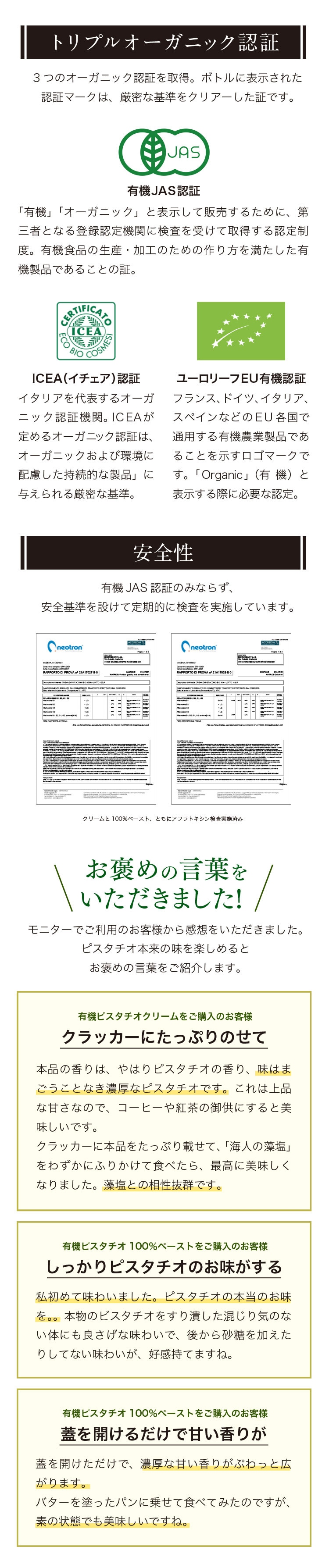 有機ピスタチオ100%ペースト 180g biologicoils 独特のコクと甘み | biologicoils,ピスタチオ | Marche du  monde 世界のマルシェ