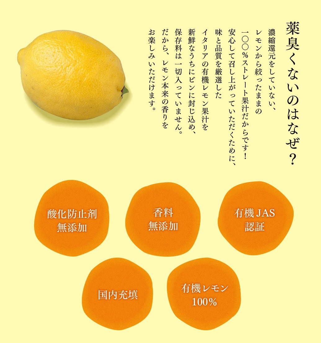 有機レモン 1000ml 3本セット有機JAS認証 テルヴィス レモン果汁 100％ 無添加 有機 オーガニック ストレート | すべての商品 |  Marche du monde 世界のマルシェ