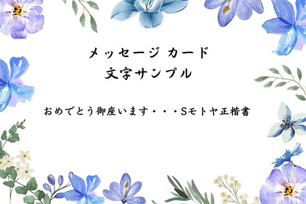 メッセージカードイメージ画像