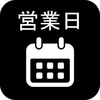 営業日カレンダー