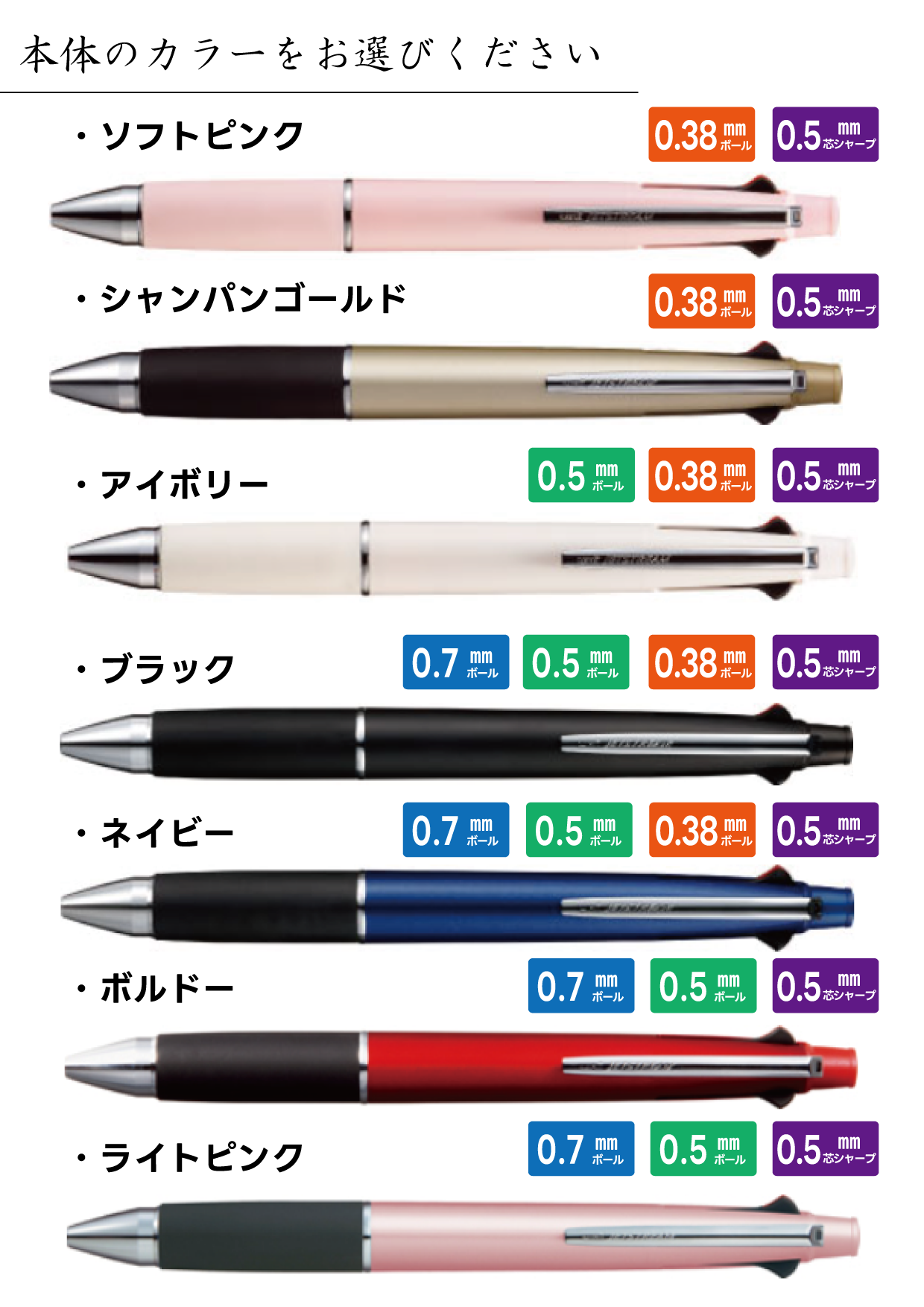 ジェットストリーム4＆1