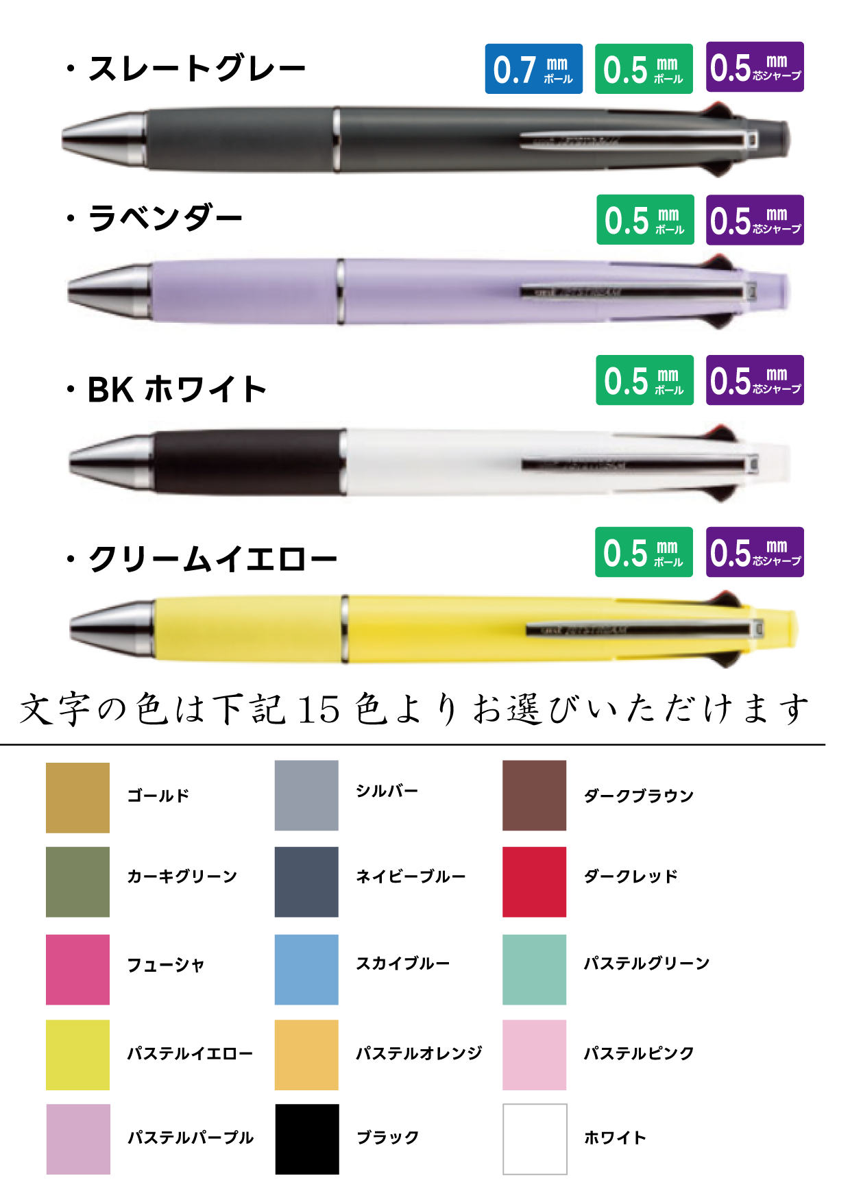 ジェットストリーム4＆1
