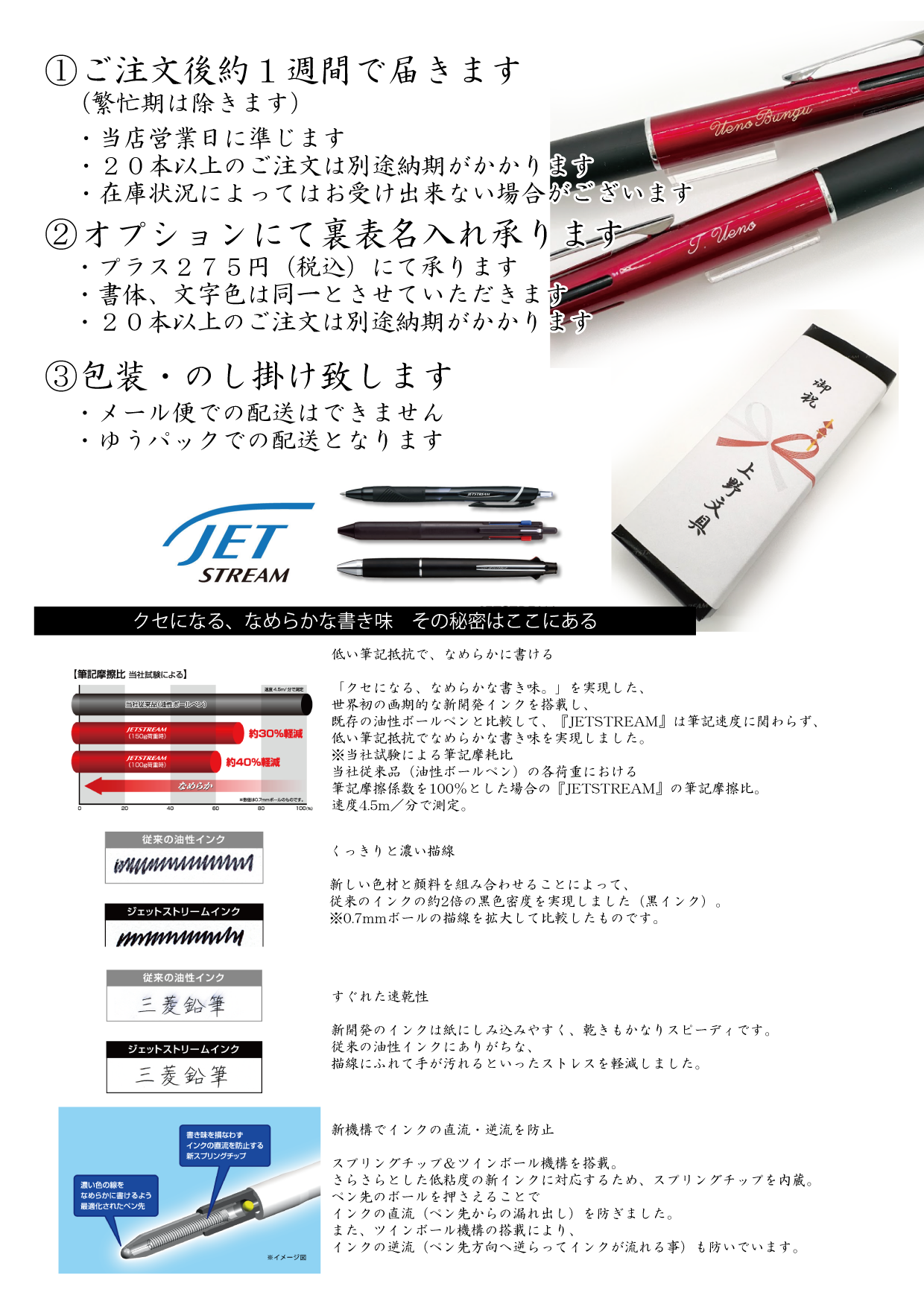 ジェットストリーム4＆1