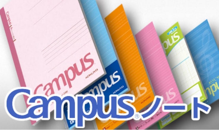 コクヨ キャンパスノート 「勉強がもっと楽しくなるノート」、たくさんあります！