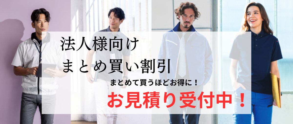 法人割
