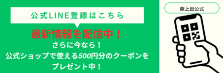 友達登録