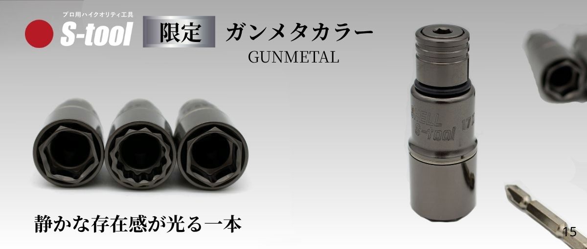 Stool限定