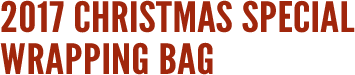 2017 CHRISTMAS SPECIAL WRAPPING BAG