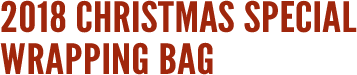 2018 CHRISTMAS SPECIAL WRAPPING BAG