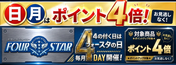 電動ガン・エアガン・ガスガン・サバゲー用品の通販ならミリタリー