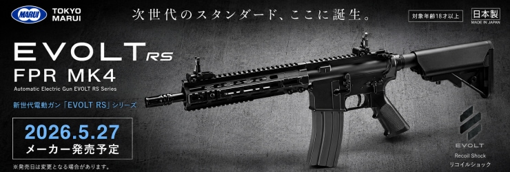 電動ガン・エアガン・ガスガン・サバゲー用品の通販ならミリタリー