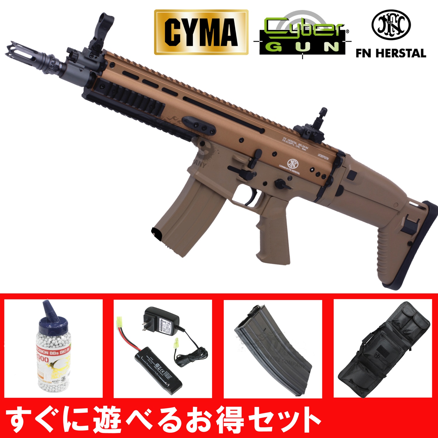 フォースターBOX】CYMA/CYBERGUN FN SCAR-L フルメタル電動ガン(BK/TAN 