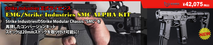 EMG/Strike Industries SMC ALPHA å