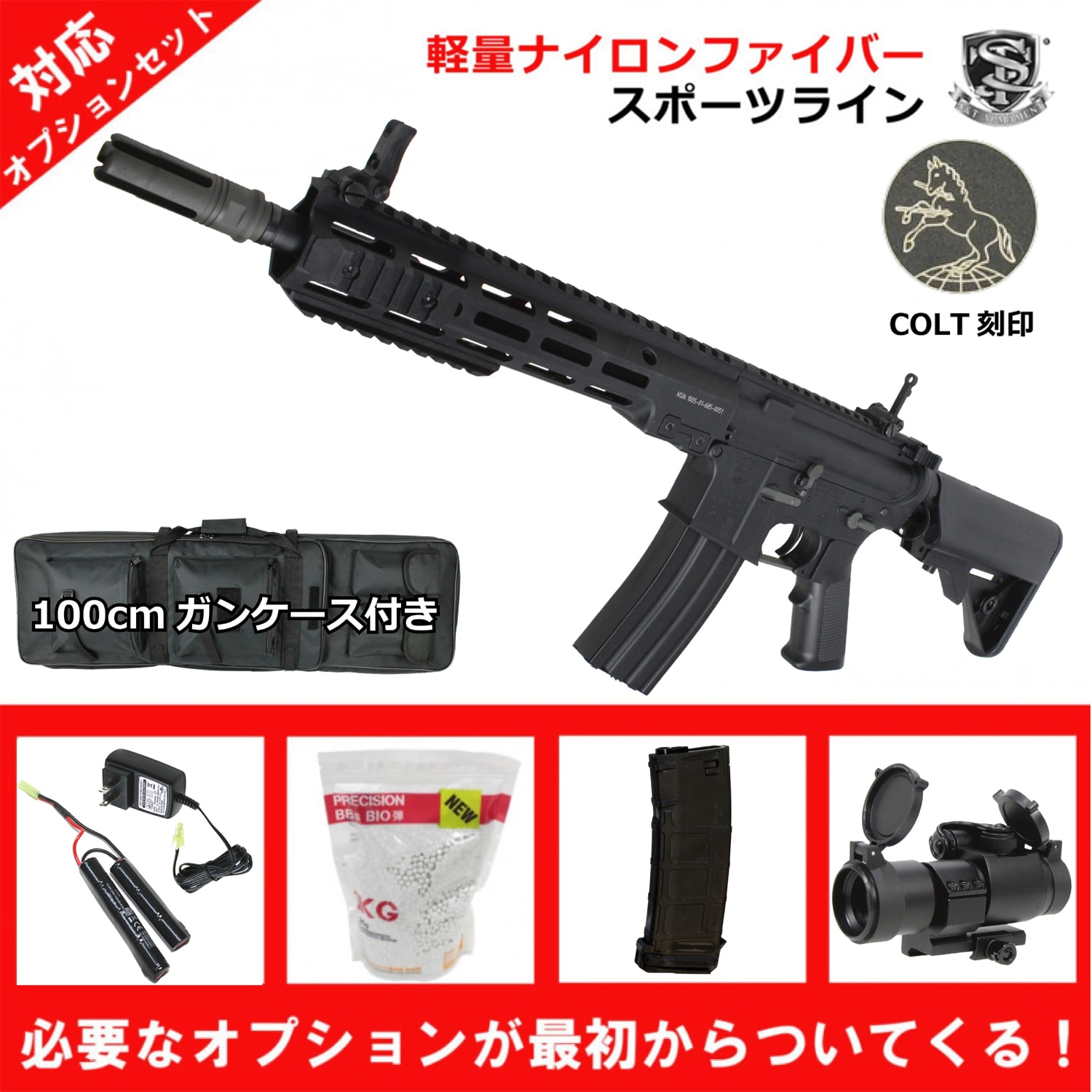 フォースターBOX】S&T URG-I 11.5インチ スポーツライン G3電動ガン BK