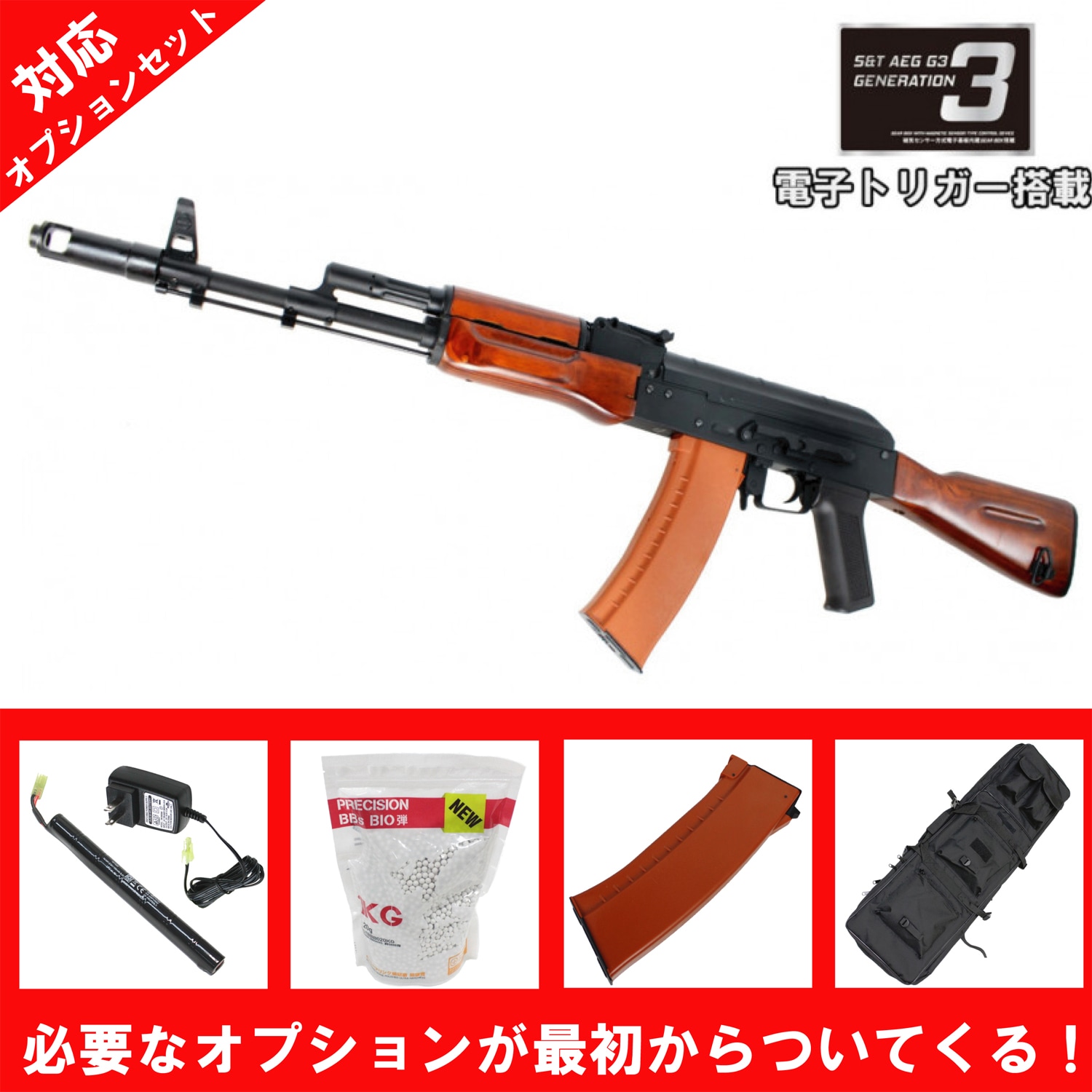 さらに値引き！】【フォースターBOX】S&T AK-74N フルメタル G3電動