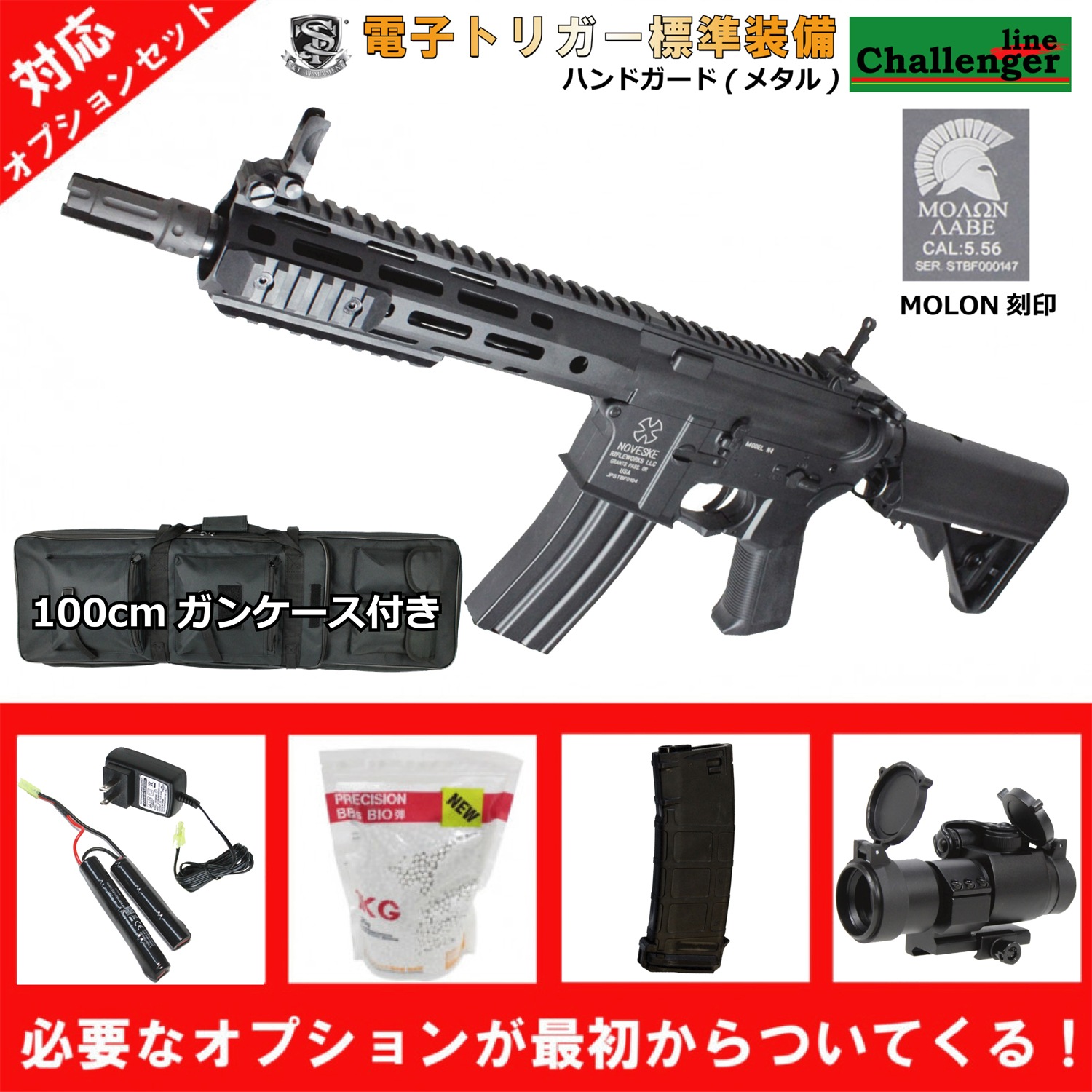 フォースターBOX】S&T M4 URX4 M-LOK 9.5インチ チャレンジャーライン