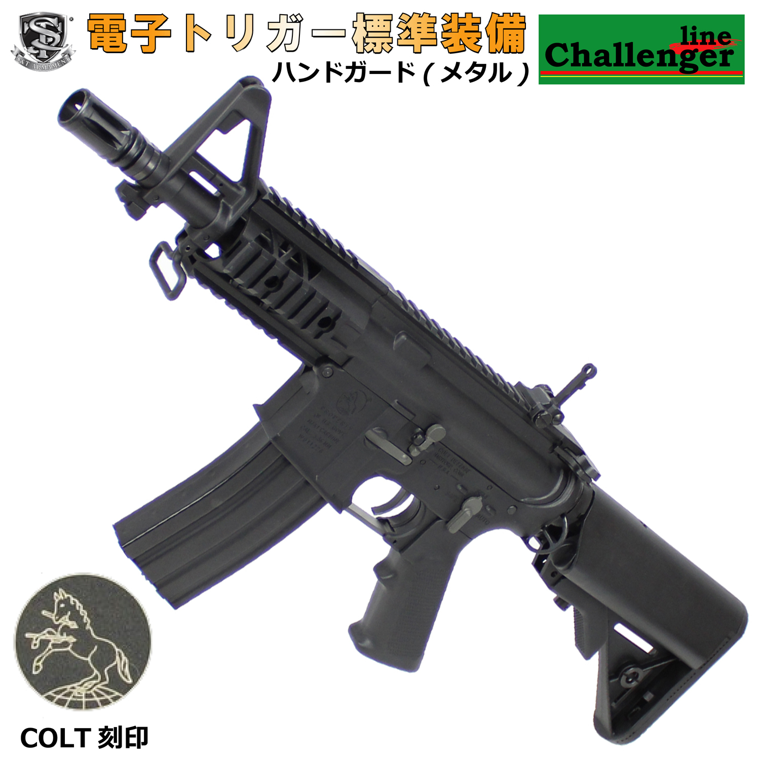 S&T M4 CQB FF9インチ チャレンジャーライン G3電動ガン BK(COLT刻印