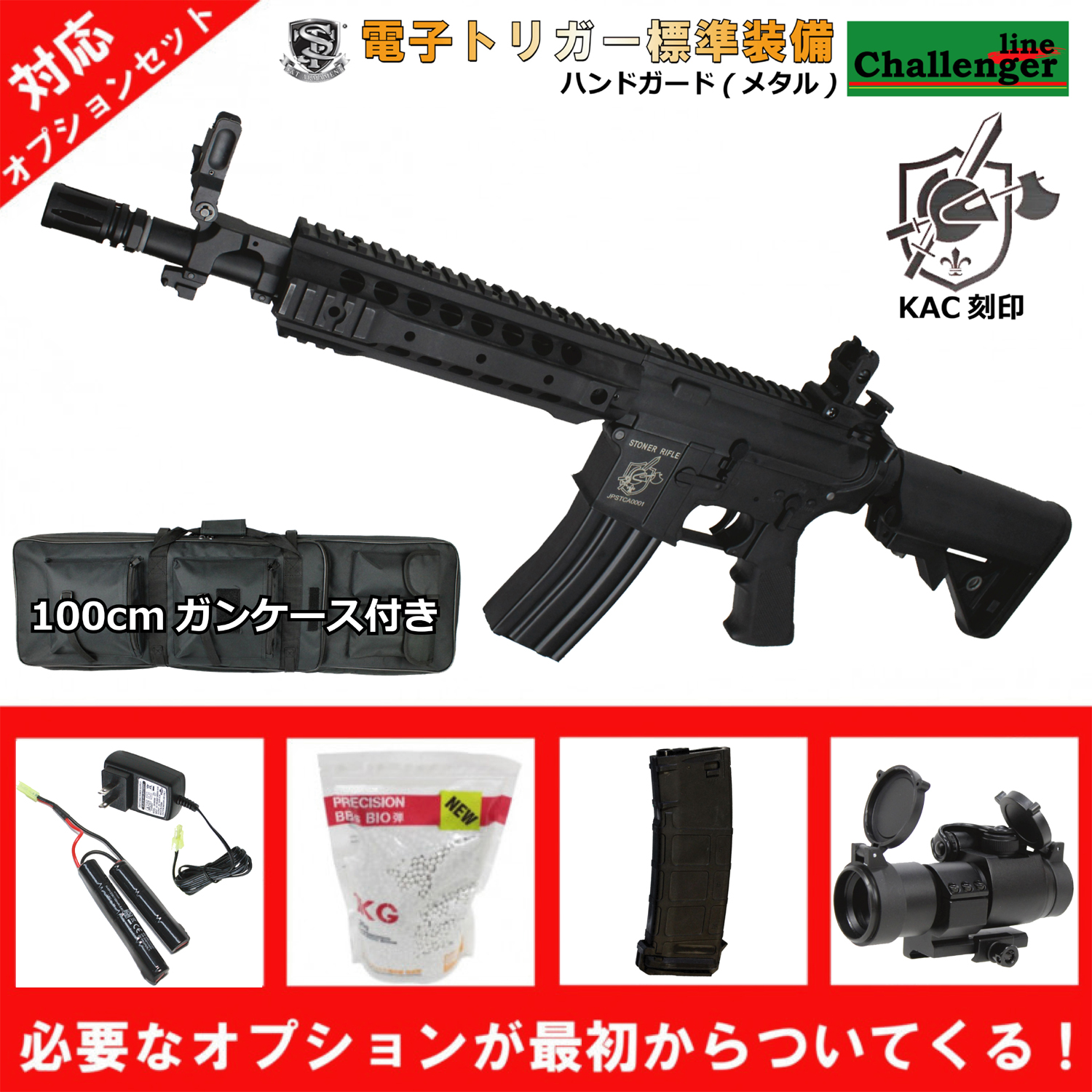 フォースターBOX】S&T M4 URX3.1 8インチ チャレンジャーライン G3電動