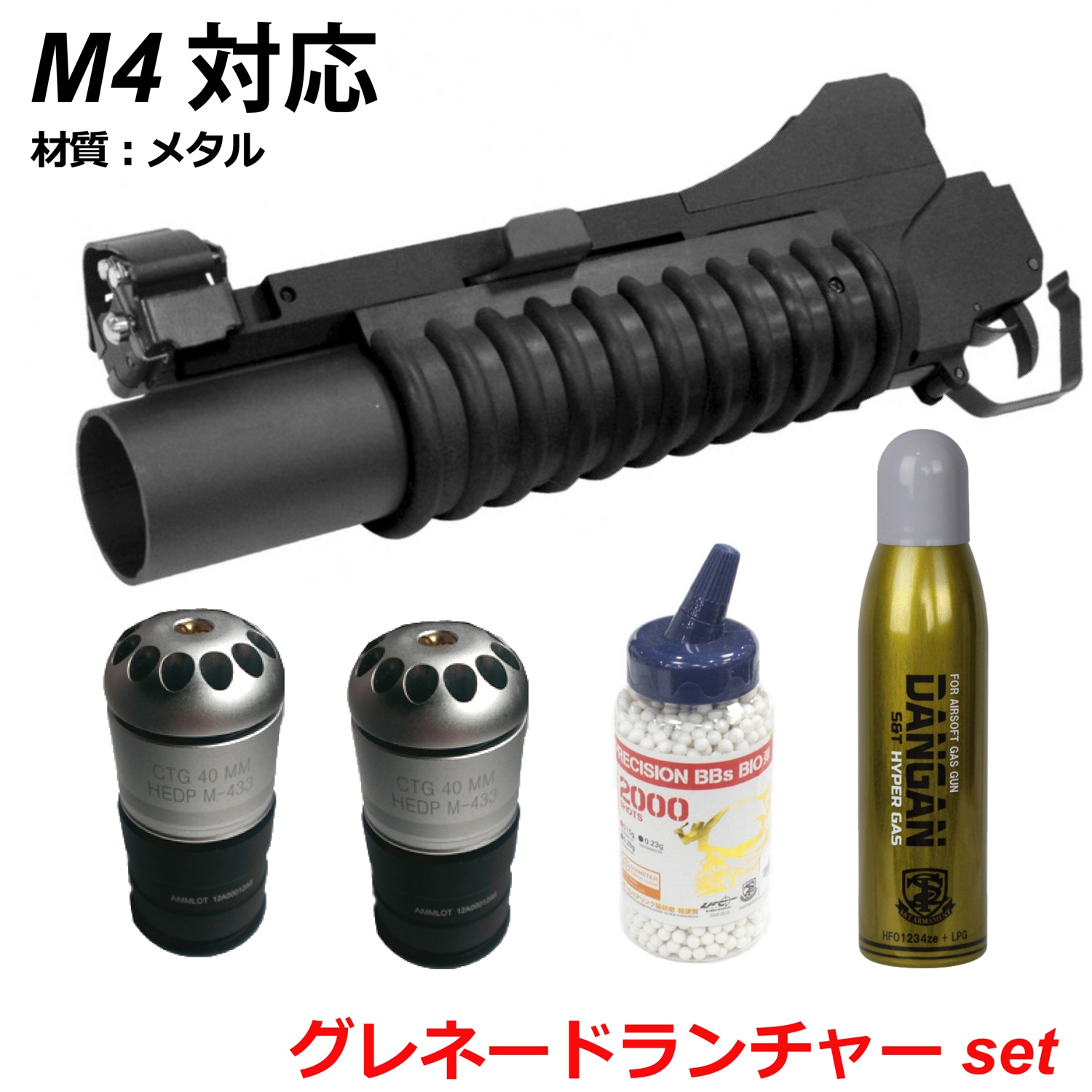フォースターBOX】S&T M203 メタル グレネードランチャー Short BK