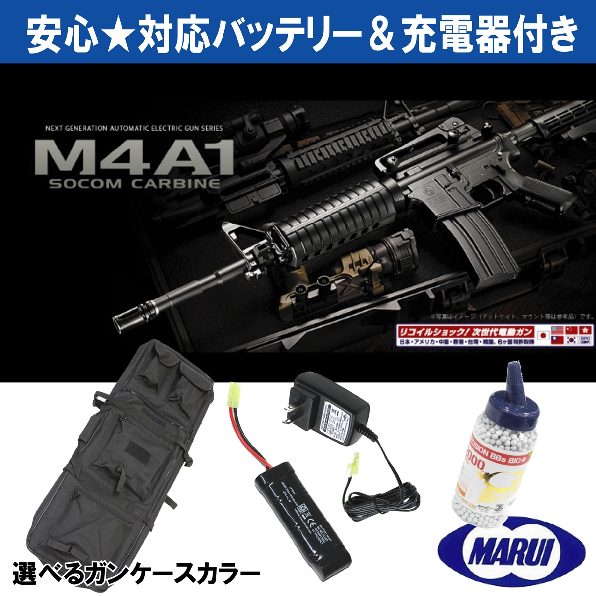 フォースターBOX】東京マルイ 次世代電動ガン M4A1 SOCOMカービン ...