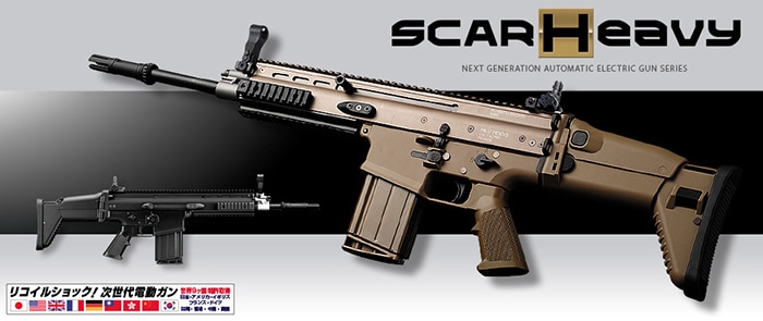 東京マルイ SCAR-H Mk17 Mod.0 FDE 次世代電動ガン