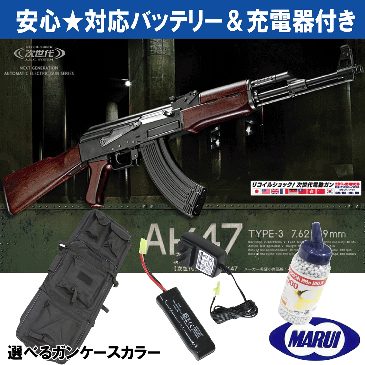 【フォースターBOX】東京マルイ 次世代電動ガン AK-47 type3 