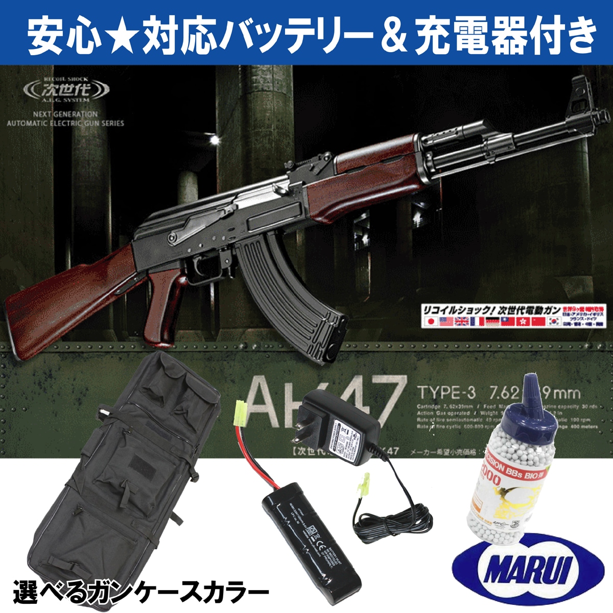 東京マルイ次世代AK47 外装カスタム（元パーツ有やおまけなど有