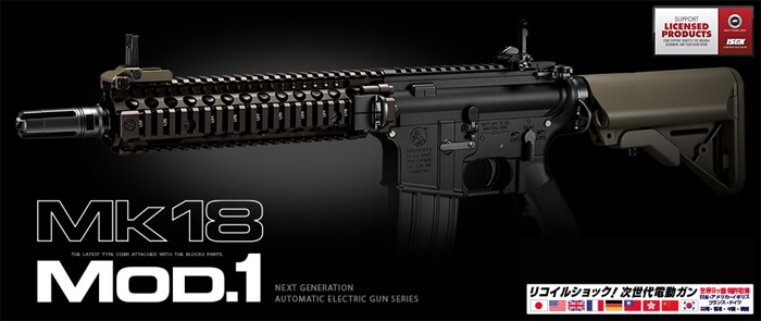 SALE!】東京マルイ 次世代電動ガン Mk18 Mod.1