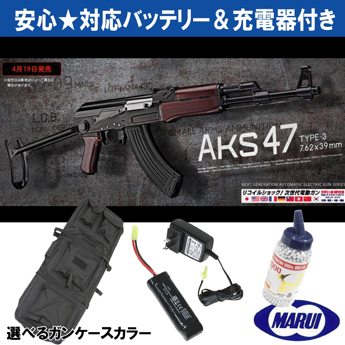 【フォースターBOX】東京マルイ 次世代電動ガン AKS47 type3