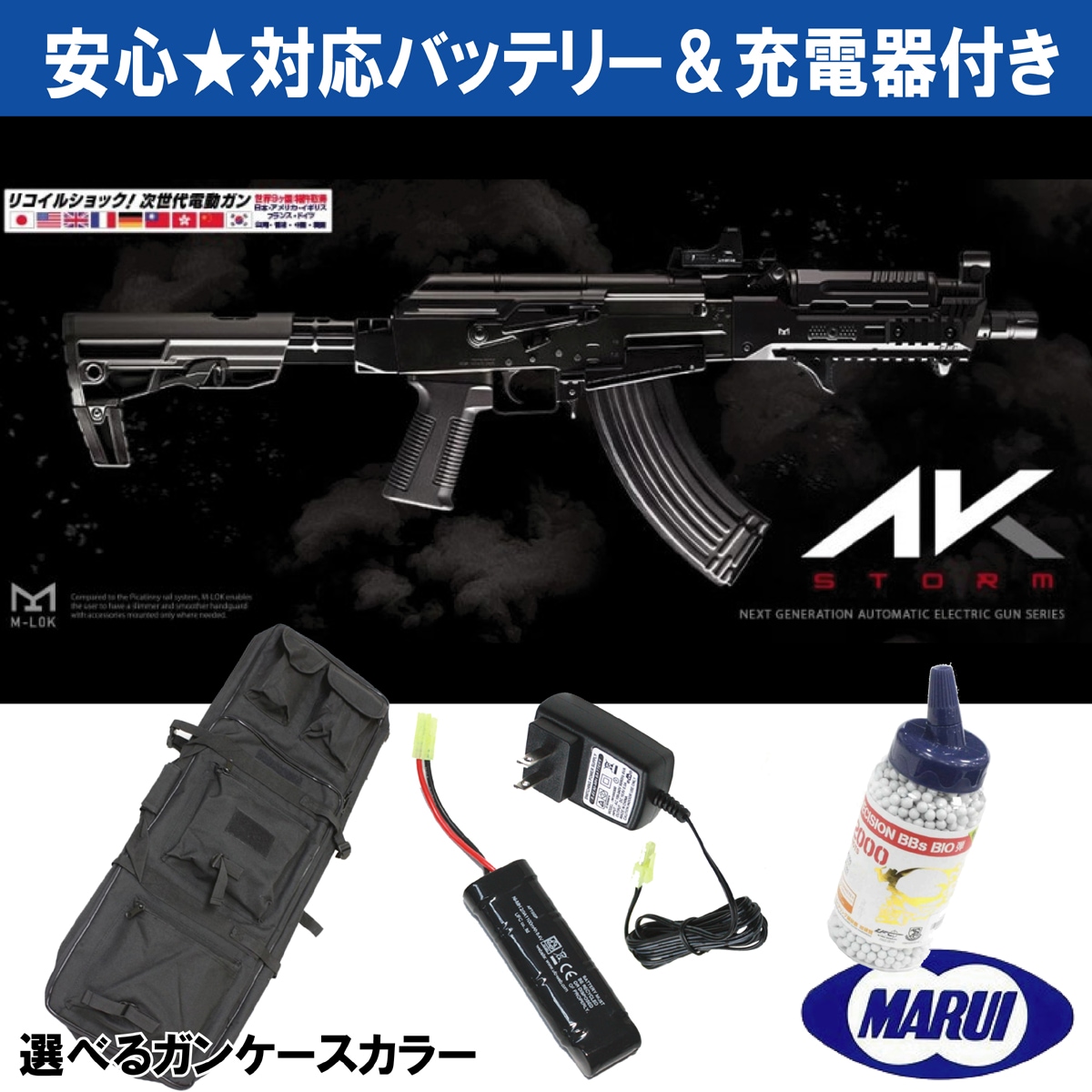 東京マルイ　次世代電動ガン　AKマガジン　3本セット　AK74 AK104