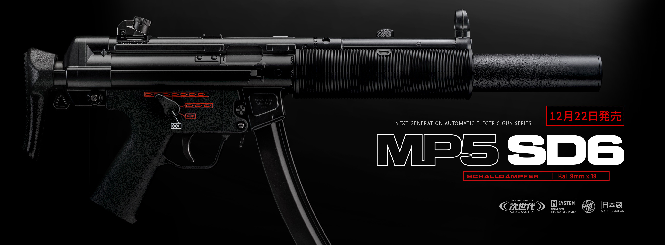 東京マルイ HK mp5 sd6 スタンダード電動ガン