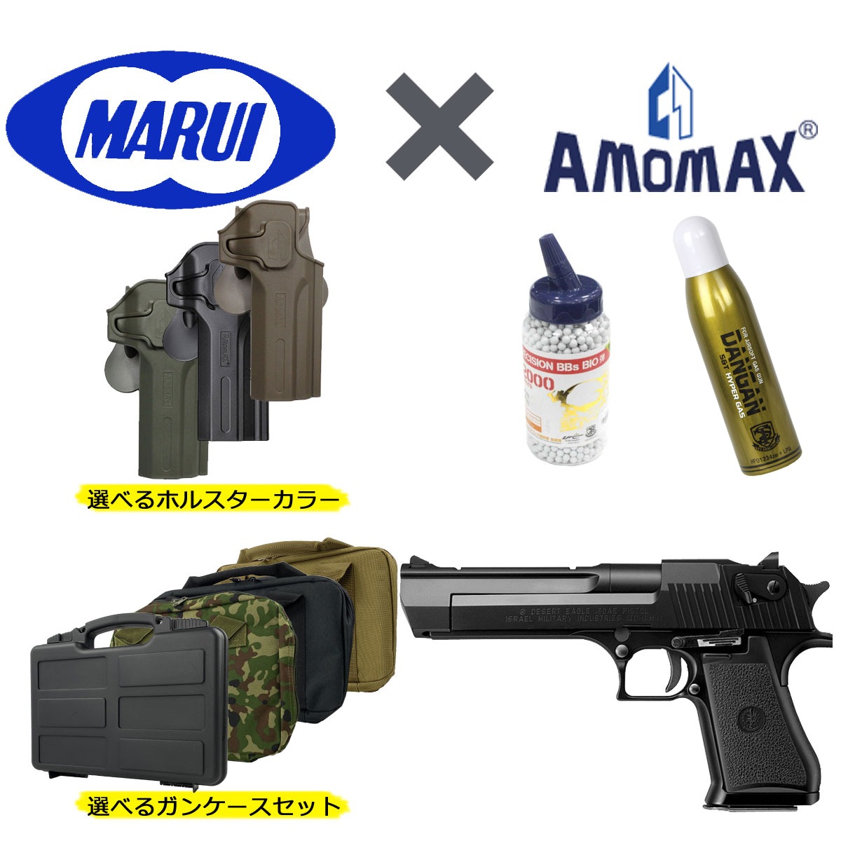 値引き中！】【東京マルイ×AMOMAXセット】東京マルイ ガスブローバック