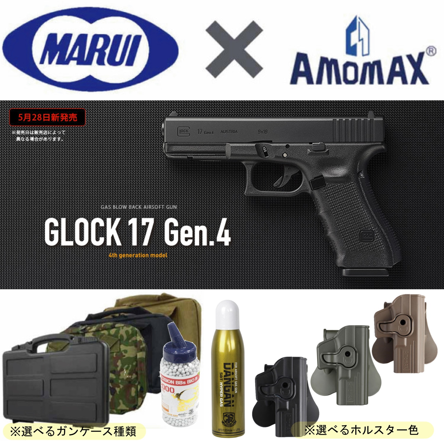 東京マルイ グロック GLOCK17 マガジン 2本セット - トイガン