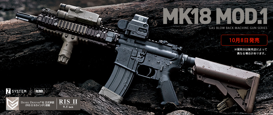 東京マルイ ガスブロCQBR MK18カスタム-