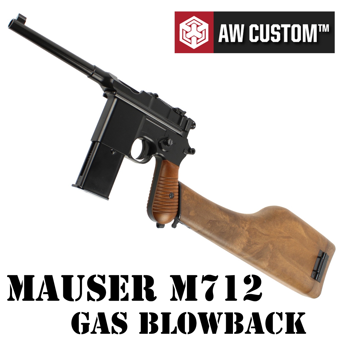 AW MAUSER M712 ガスブローバック フェイクウッド（ストックホルスター 
