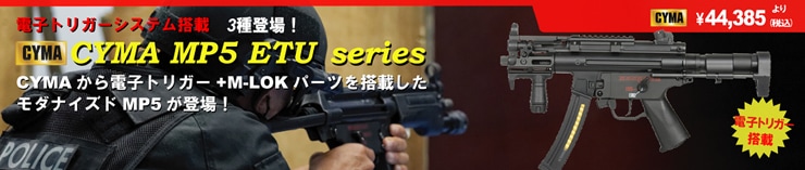 MP5シリーズ
