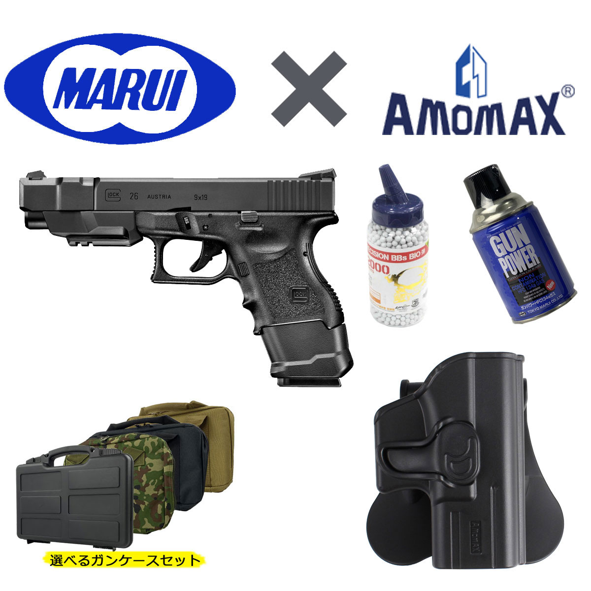 本日限定値下げ！マルイ GLOCK26 ADVANCE ガスブロ セット