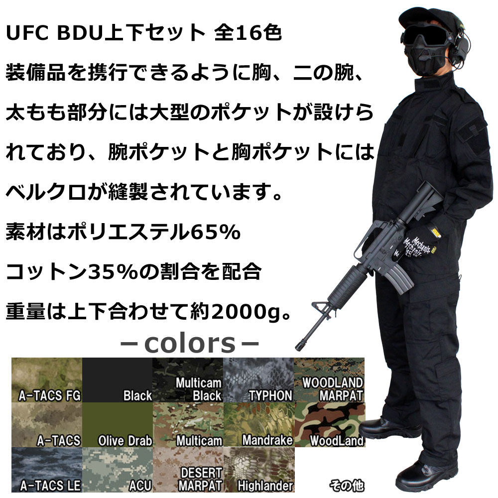 UFC BDU 上下ｾｯﾄ A-tacs LE【各サイズあり】-ミリタリーストアフォースター