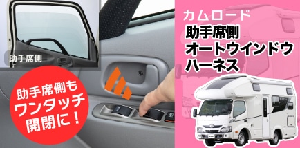 ハイエースやキャラバンのカスタムパーツならユーアイビークル