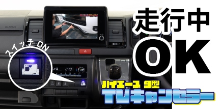 ハイエースやキャラバンのカスタムパーツならユーアイビークル