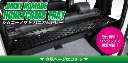 ハイエースやキャラバンのカスタムパーツならユーアイビークル