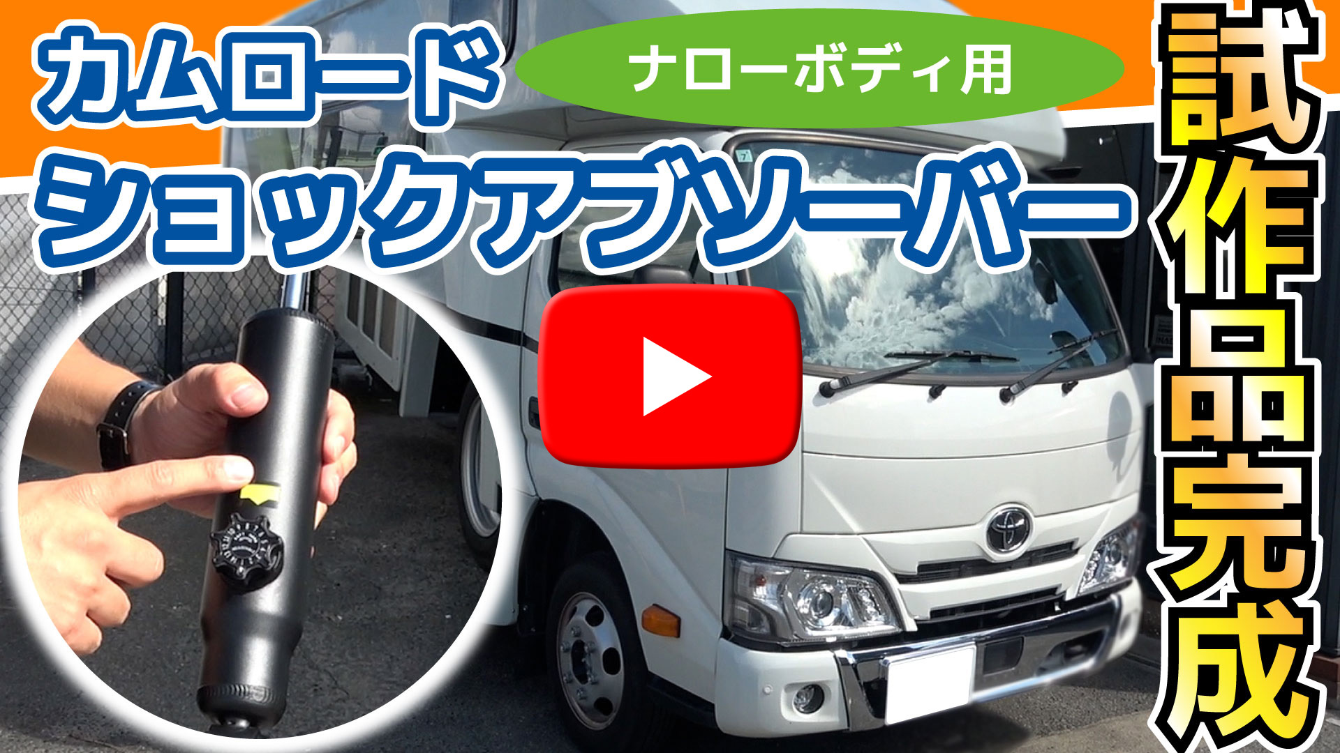 RVパーク　紹介動画 UIvehicle