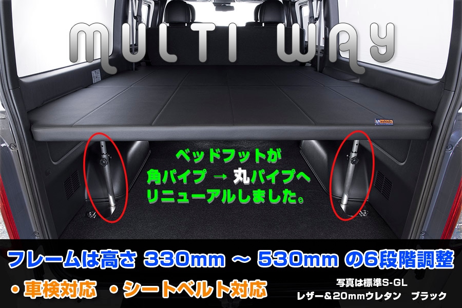 ユーアイビークル ハイエース 200系 3型後期 4型 6型 マルチウェイフォルドベッドキット 標準S-GL UI-vehicle