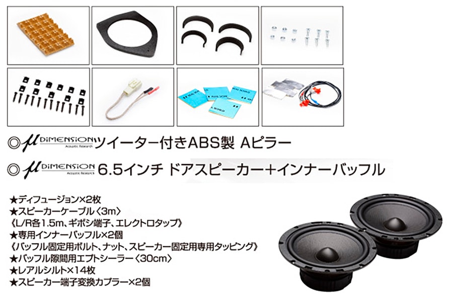 日本卸値ユーアイビークル ハイエース 200系 Aピラーツイーターキット UI-vehicle トヨタ用