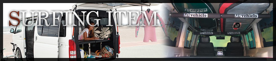 SURFING ITEM